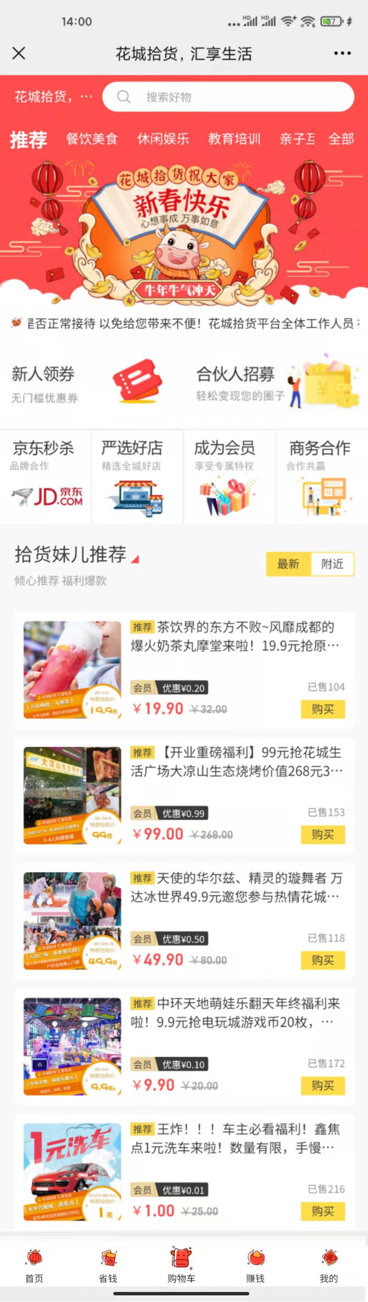 花城拾貨|攀枝花吃喝玩樂|攀枝花超值爆款特惠丨攀枝花搶購(gòu)丨攀枝花團(tuán)購(gòu)攀枝花美食|攀枝花好吃的|攀枝花好玩的